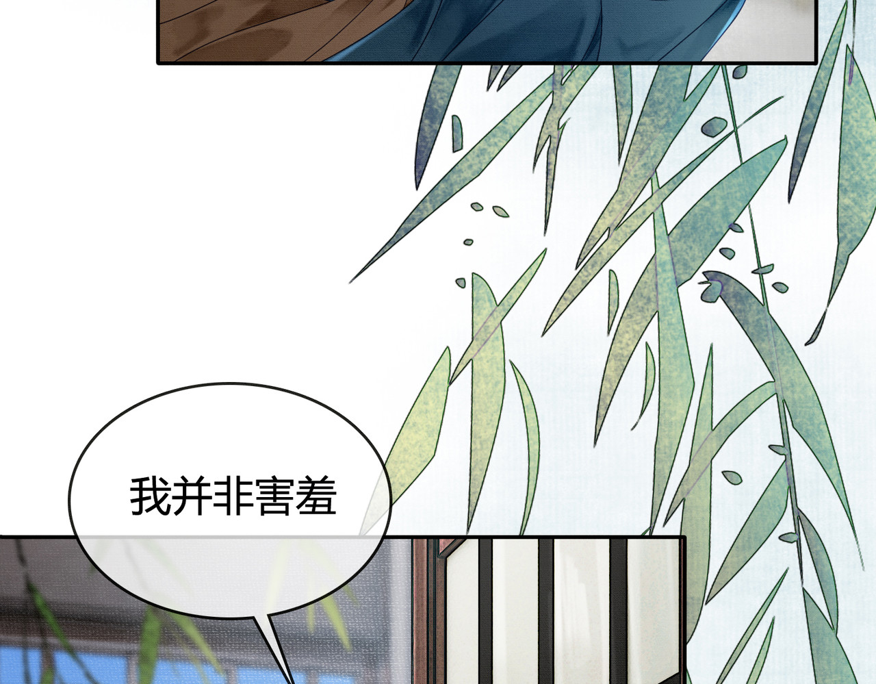 第21话 解除婚约？ 第 106 页