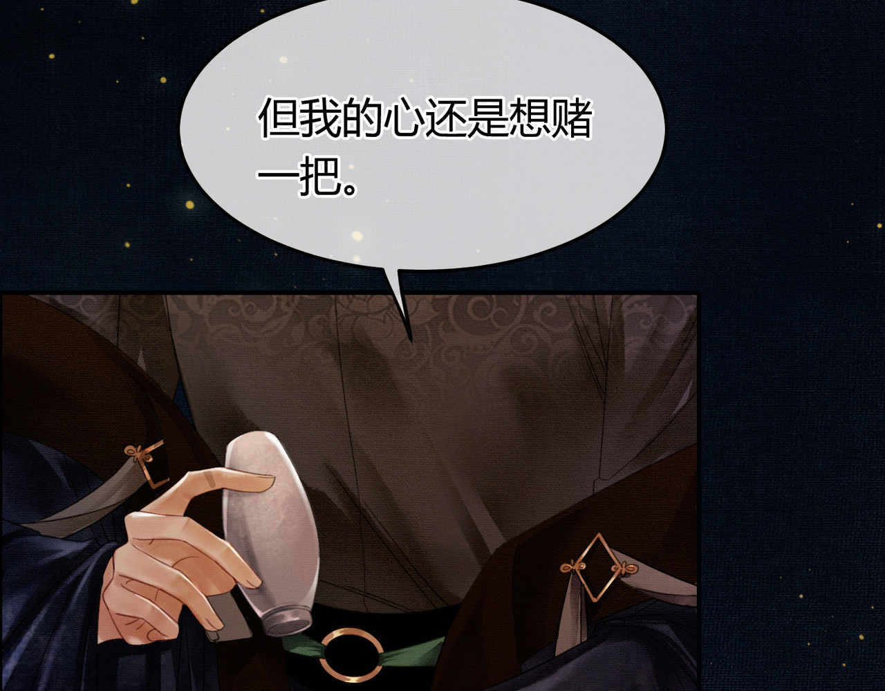 第7话 吻与问 第 79 页