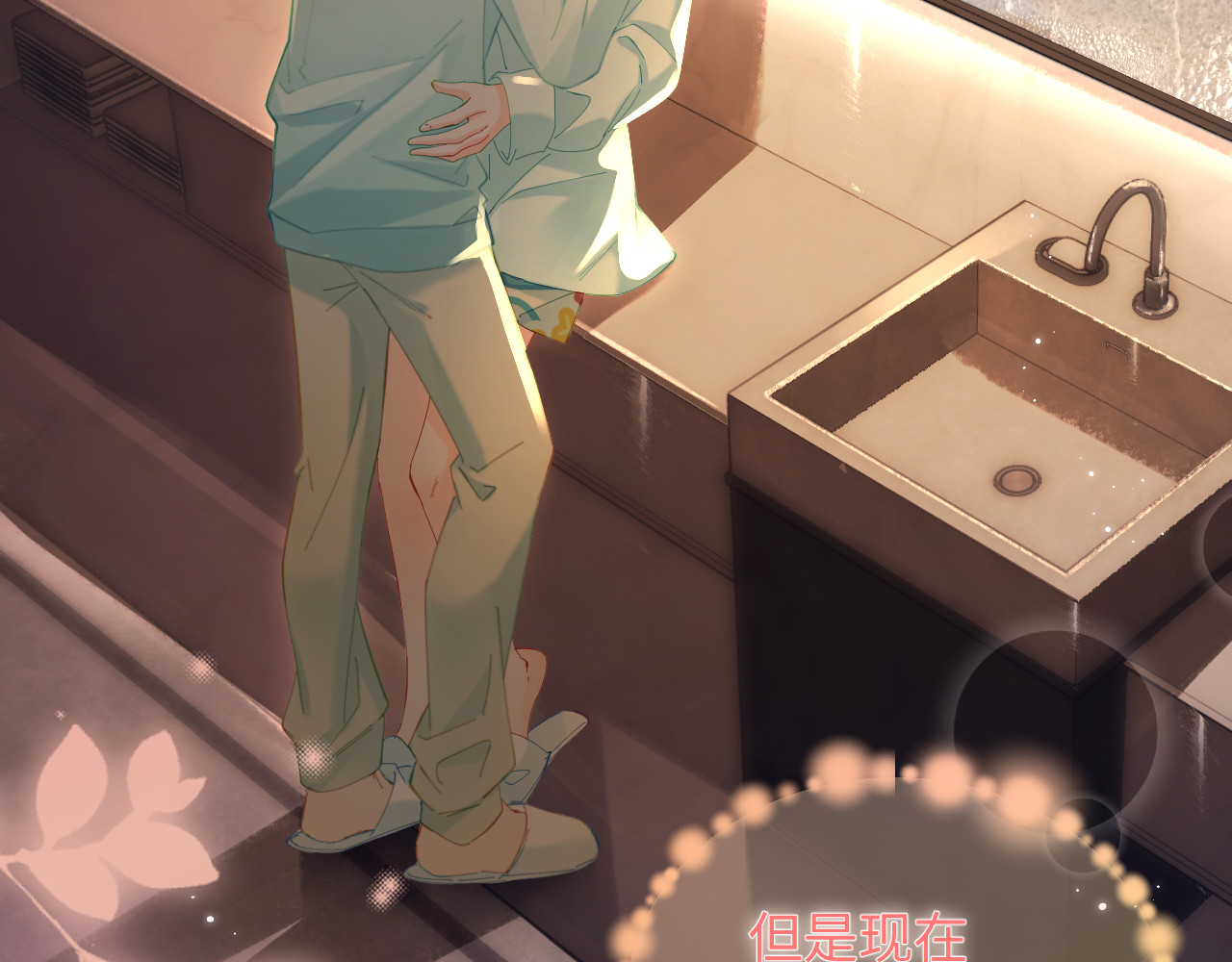 第44话 撩乱心神 第 11 页