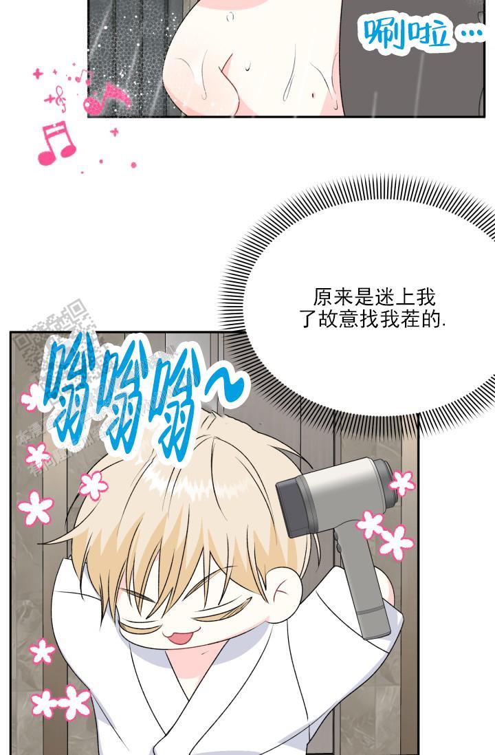 第6话 梦到他 第 16 页