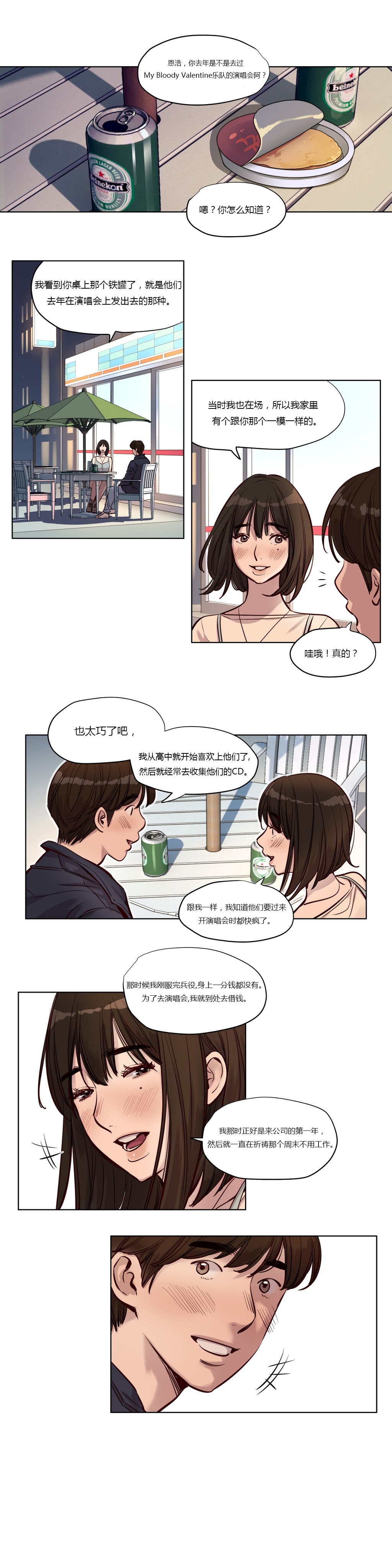 第1话 第 41 页