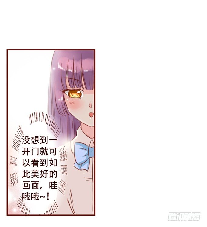 人类的少女 第 19 页