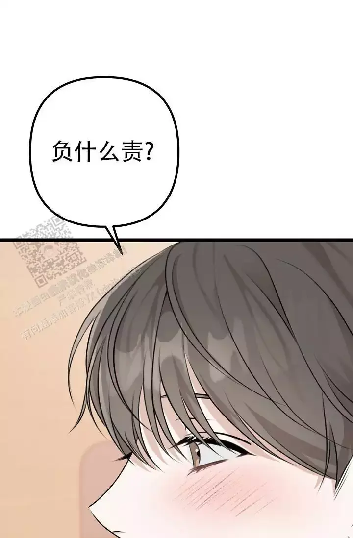 第11话 负责 第 5 页