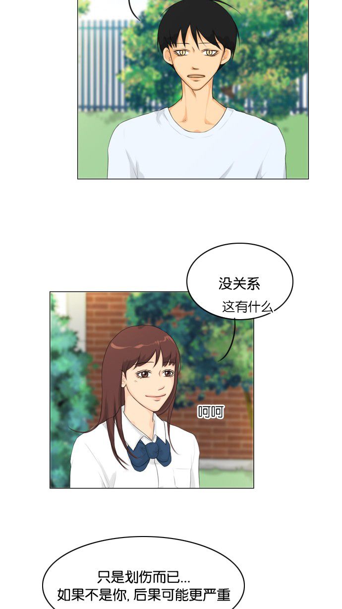 第21话 第 42 页