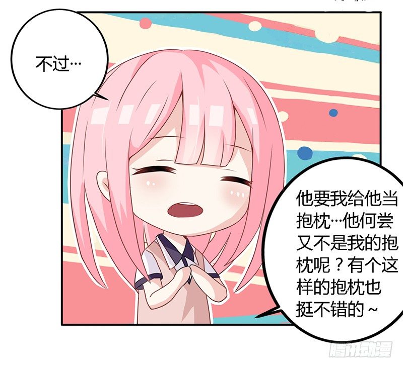 027 不能被美色诱惑啊 第 14 页