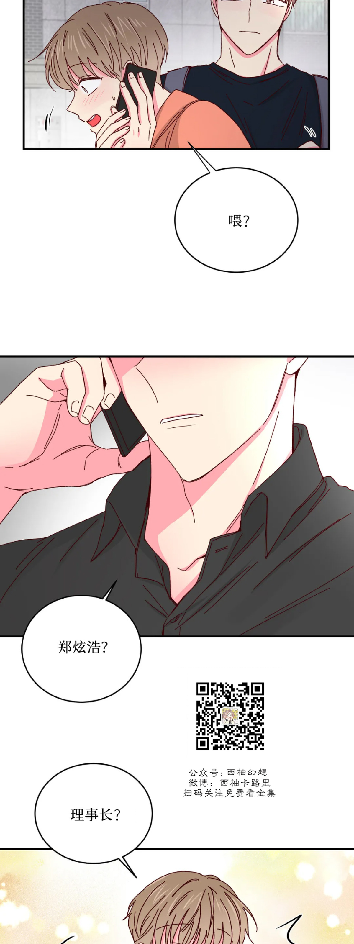 第27话 第 17 页