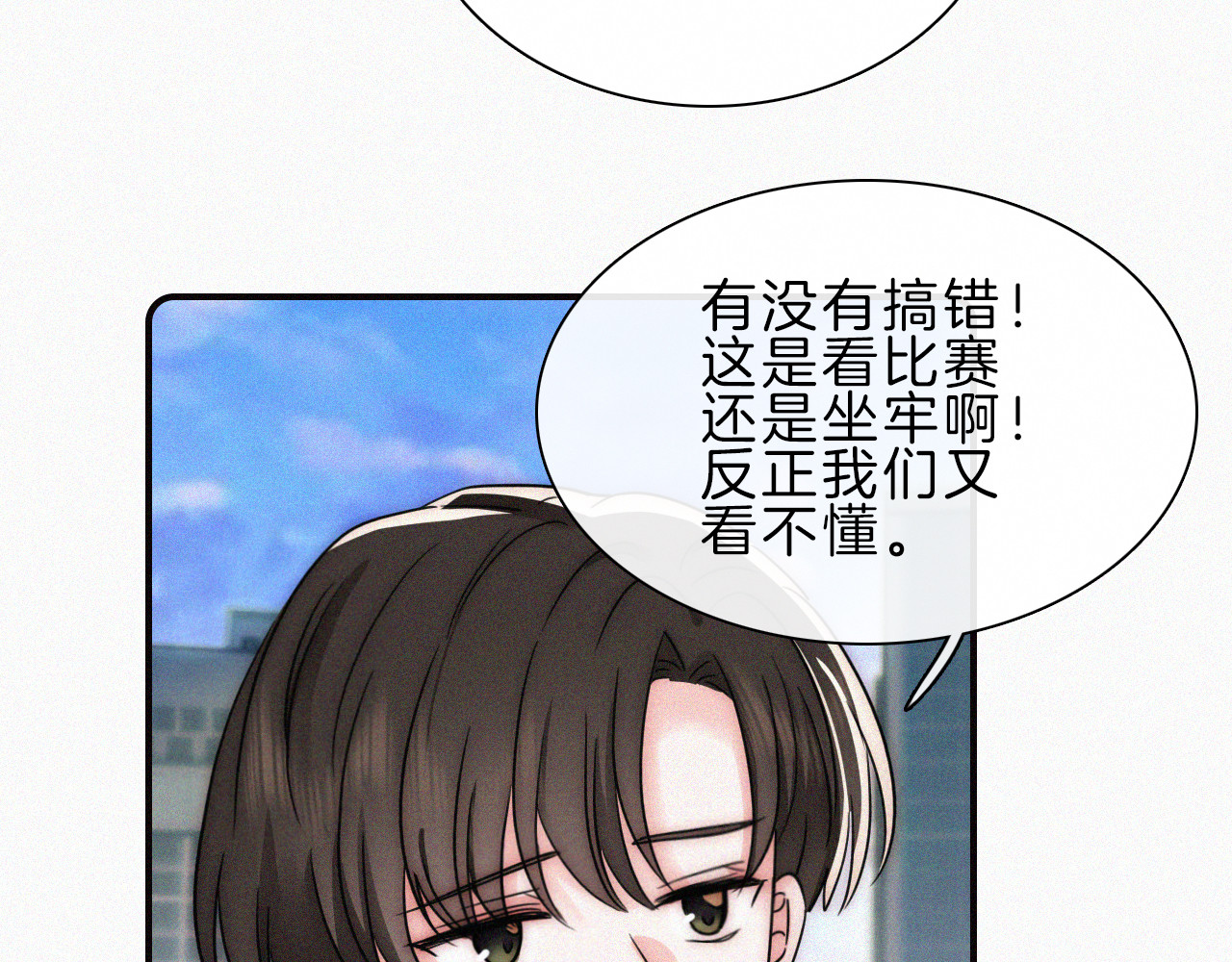 第18话 知道我叫什么名字吗？ 第 49 页