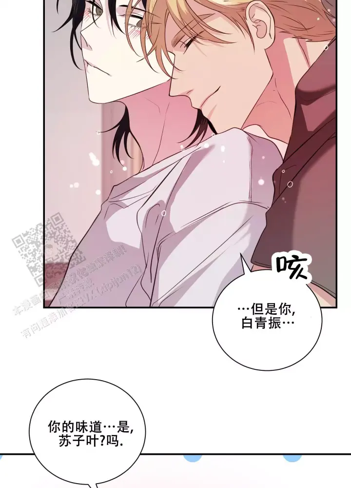第13话 换个方式 第 8 页