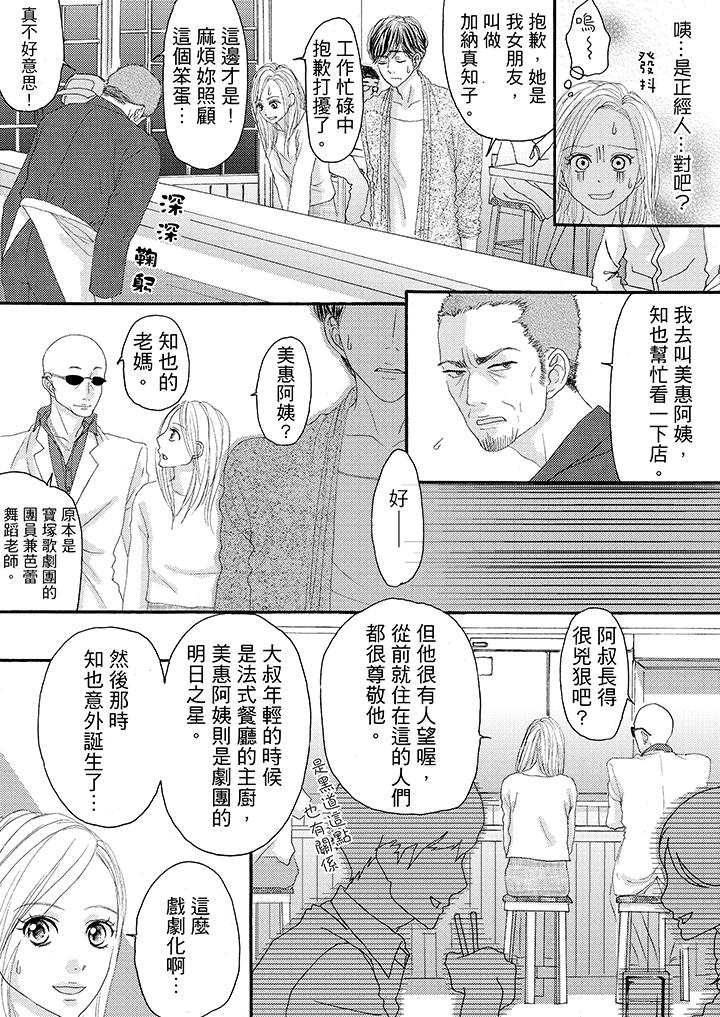 第19话 第 5 页