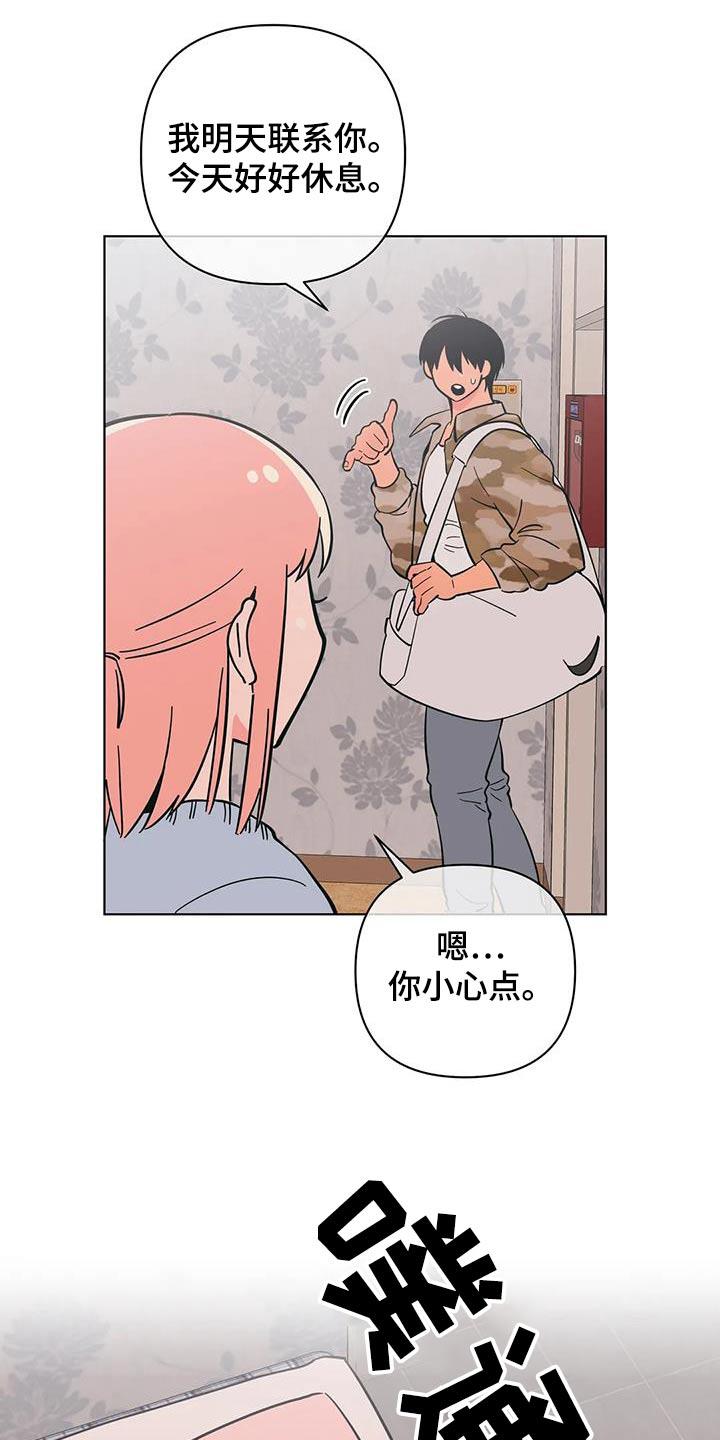 第87话 代班 第 4 页