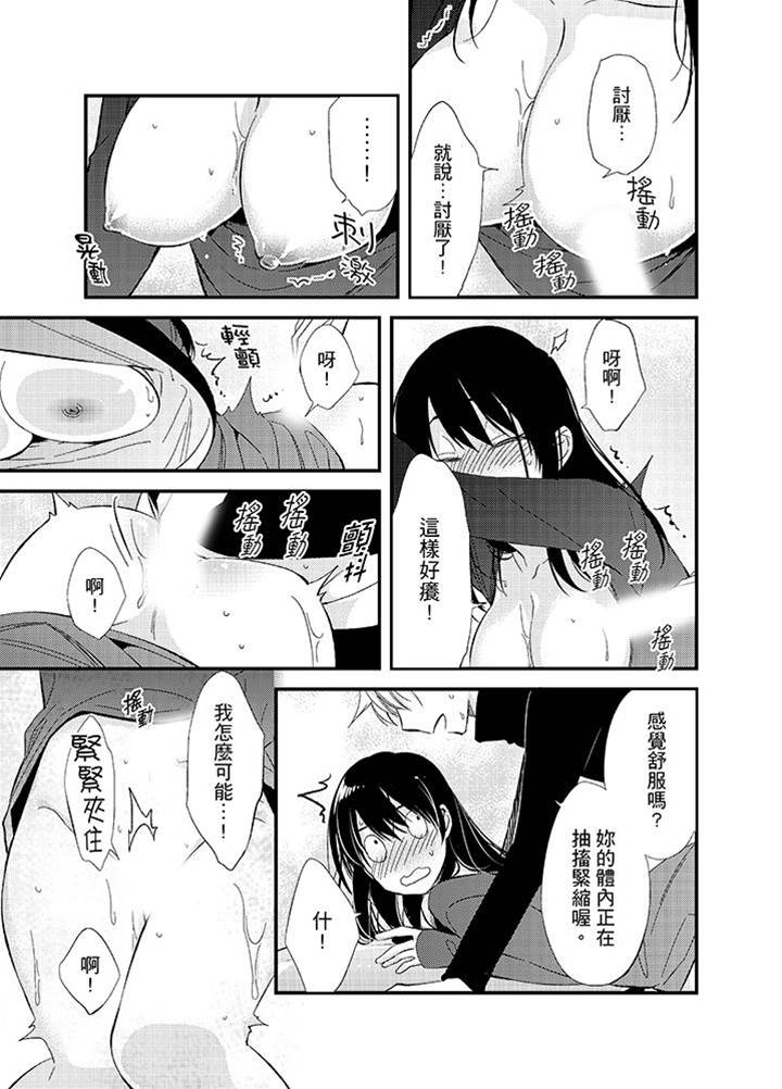 第10话 第 11 页