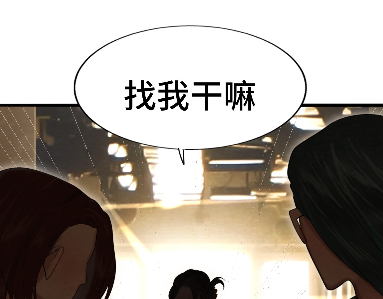 第75话 妈妈们的修罗场 第 57 页