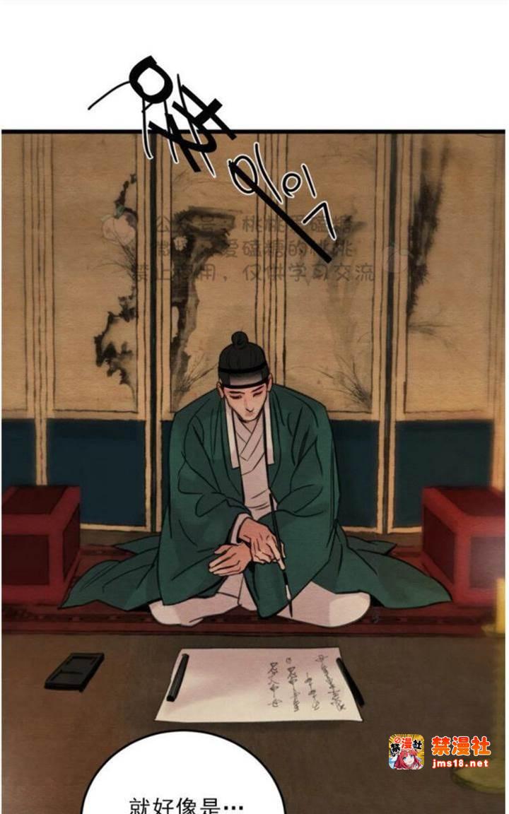 第36话 第 13 页