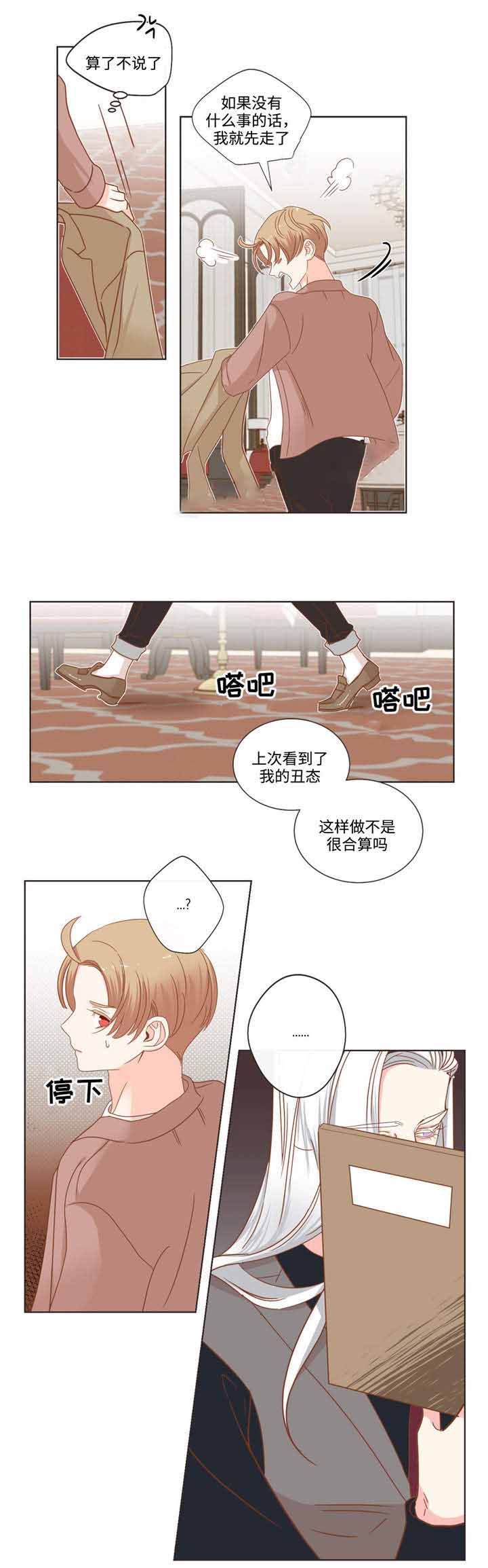 第58话 第58话 第 6 页