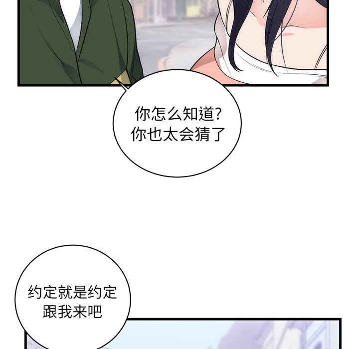 第37话 第 78 页