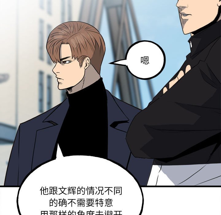 第145话 第 53 页