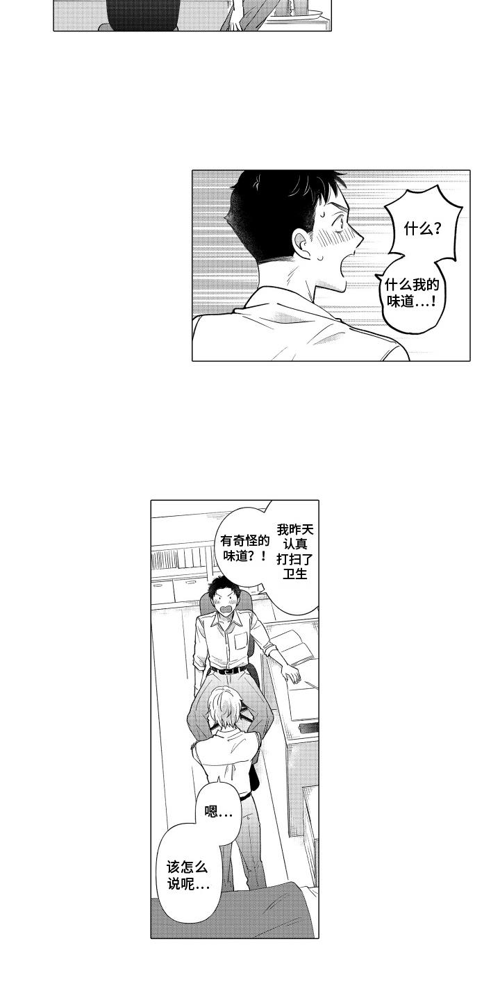 第24话 认真学习 第 5 页