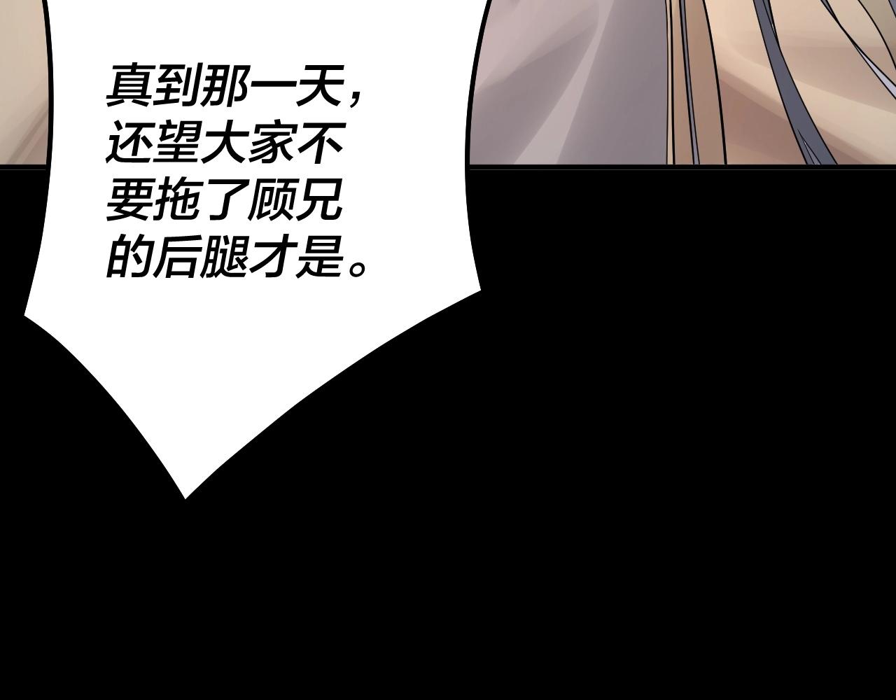 第65话 真龙之血 第 20 页