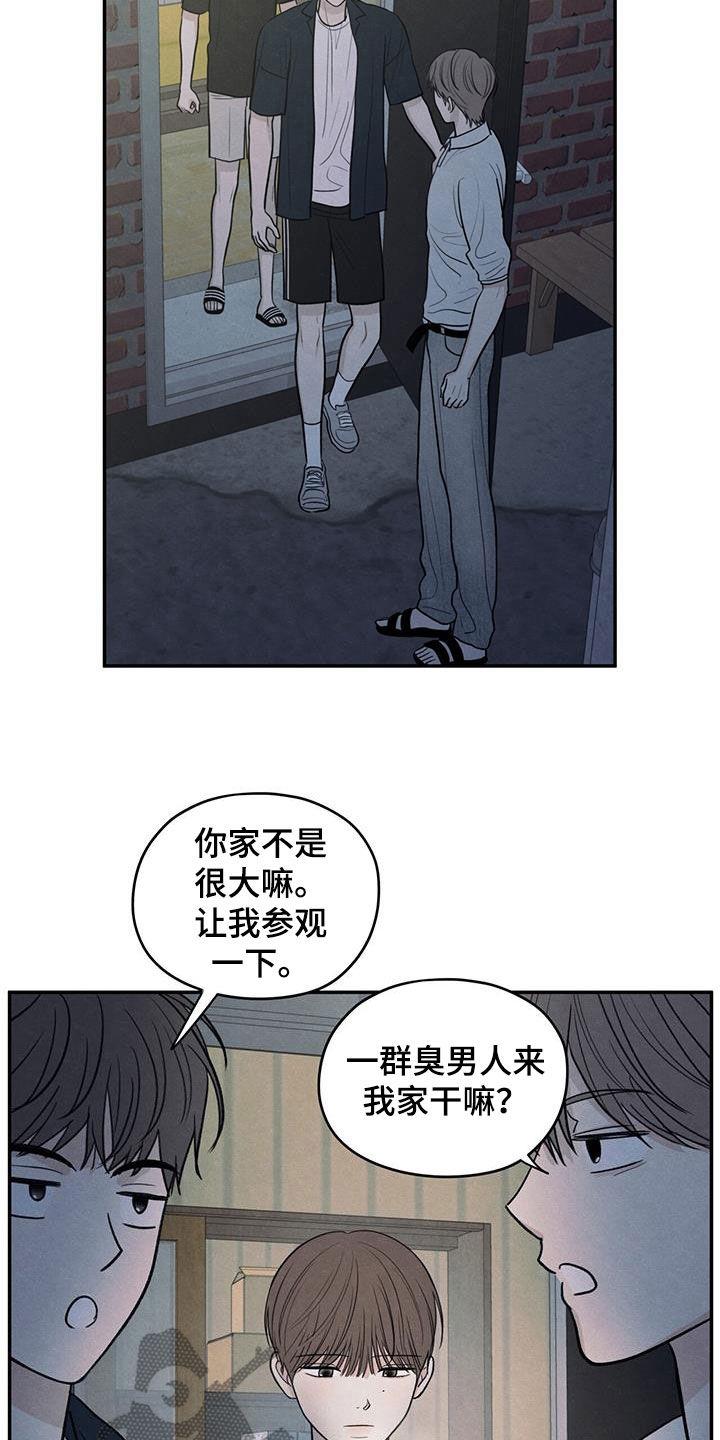 第118话 【第二季】阴影中的身影 第 5 页