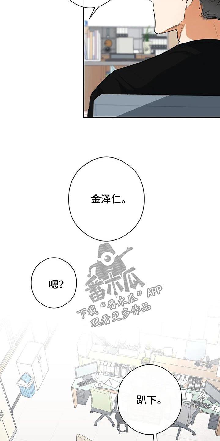 第65话 名字 第 19 页