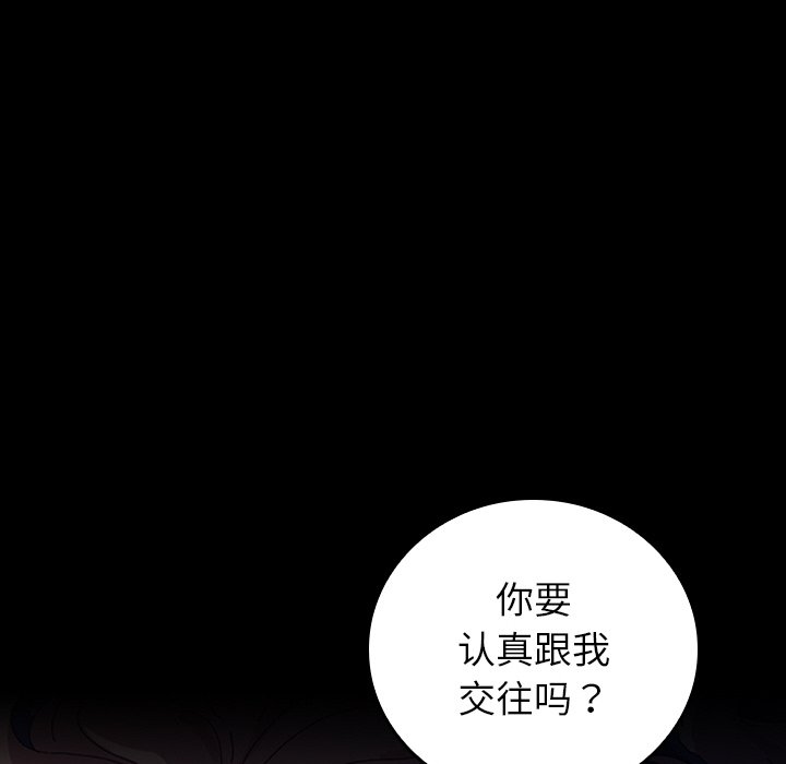 第40话 第 90 页