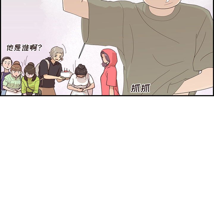 第148话 第 97 页