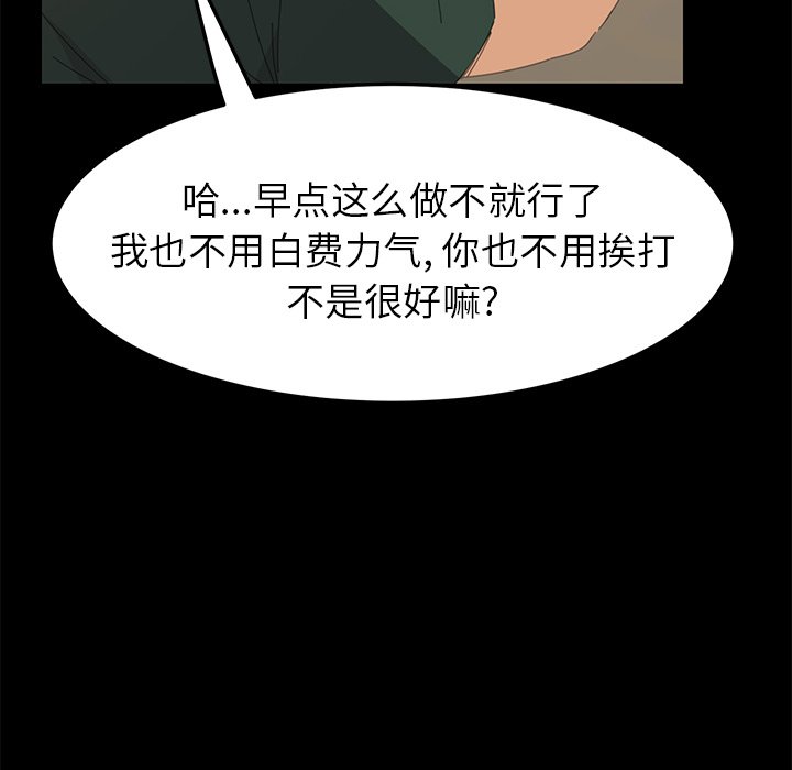 第33话 第 46 页