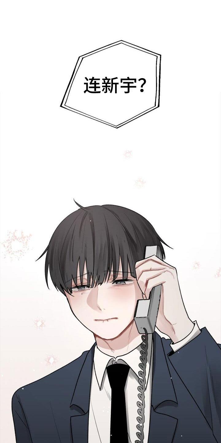 第5话 电话 第 13 页