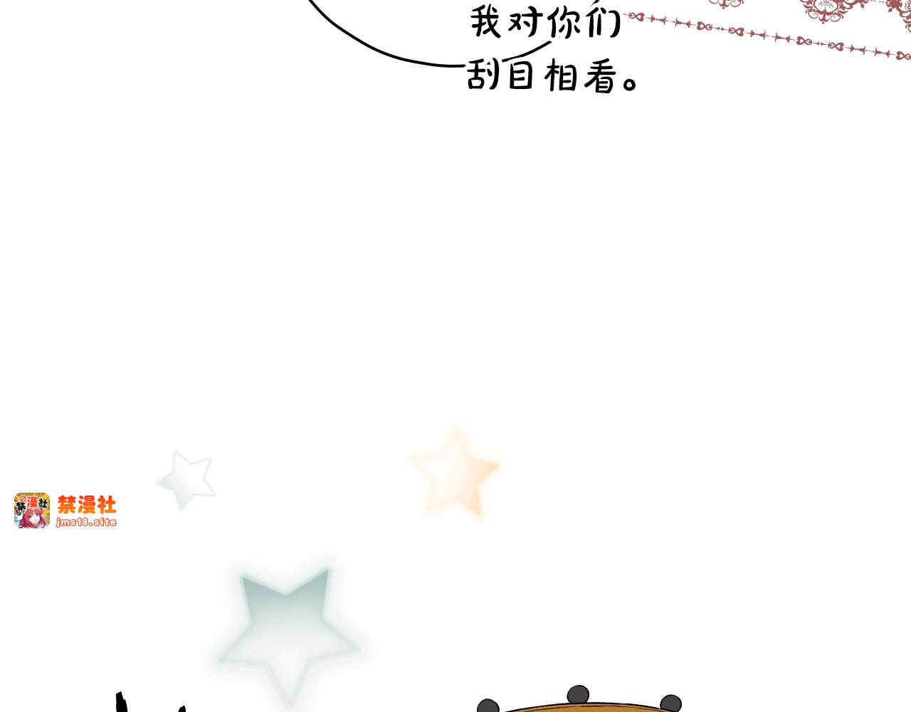 第23话 第二个阴谋 第 29 页