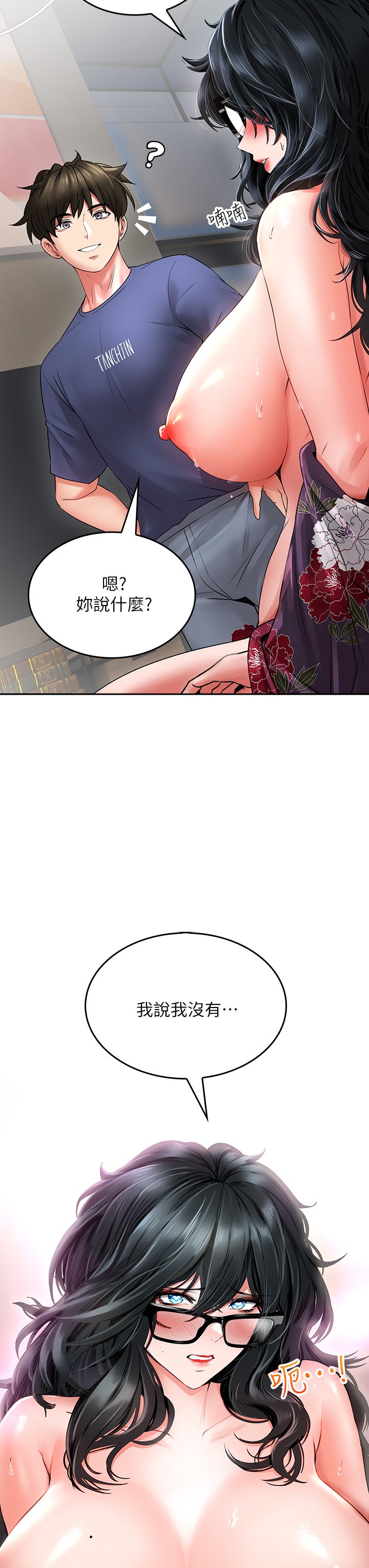 第10话 - 被工读生以下犯上 第 25 页