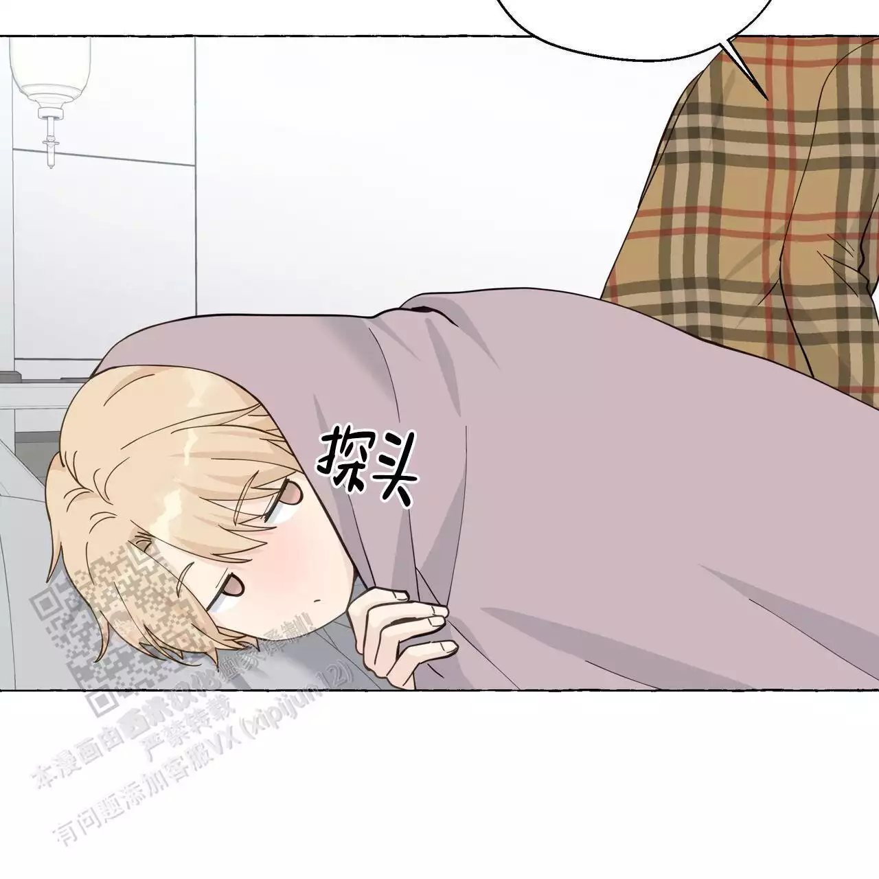 第129话 需要住院 第 24 页