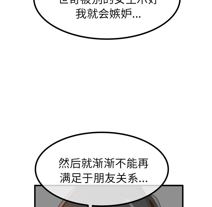 第25话 第 61 页