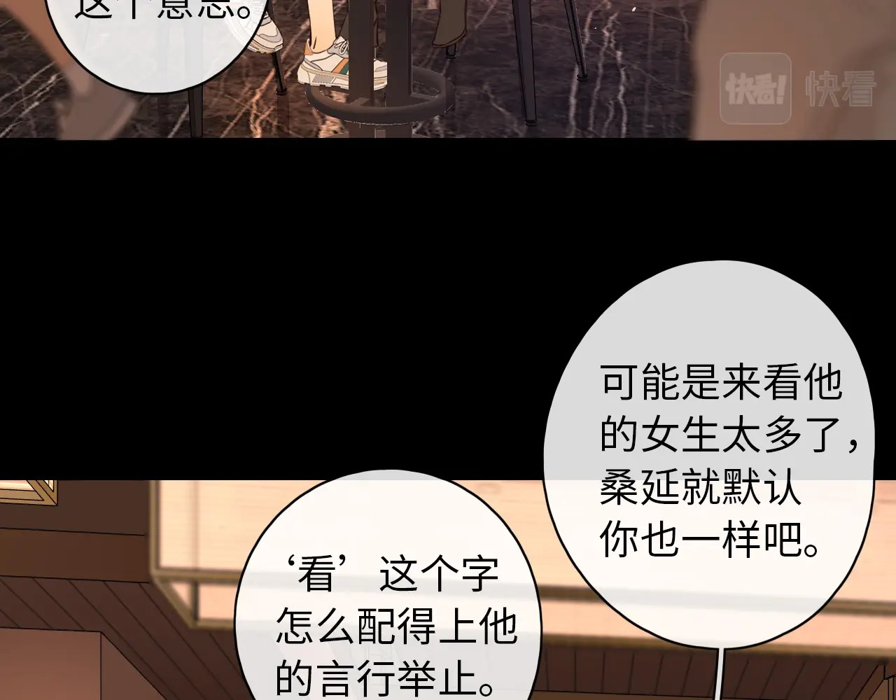 第2话 免单 第 42 页