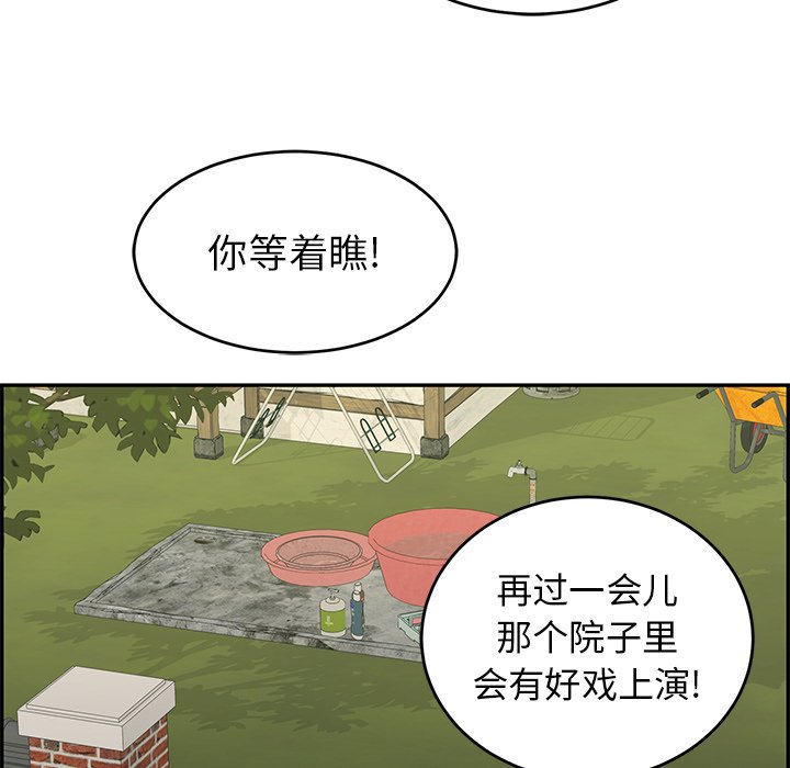 第33话 第 124 页