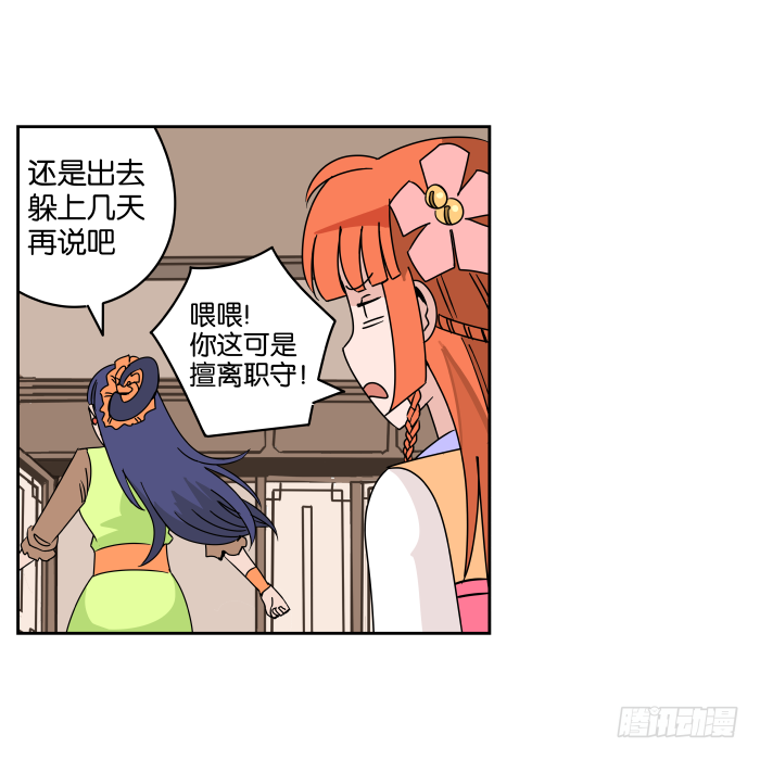 如此心意02 第 11 页