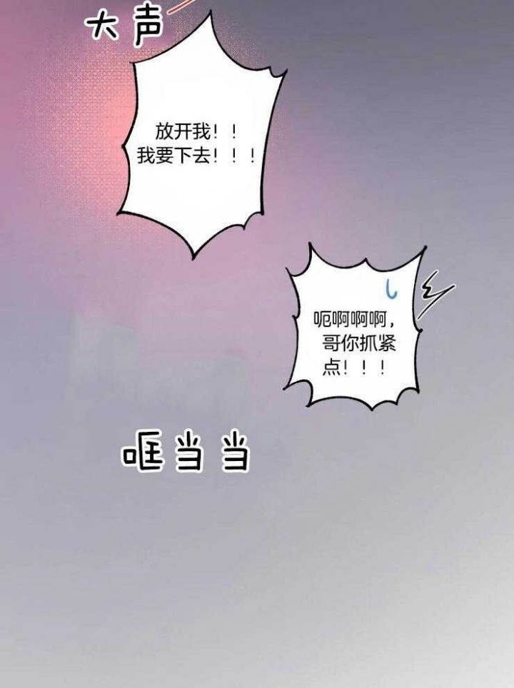第45话 该与谁说 第 21 页