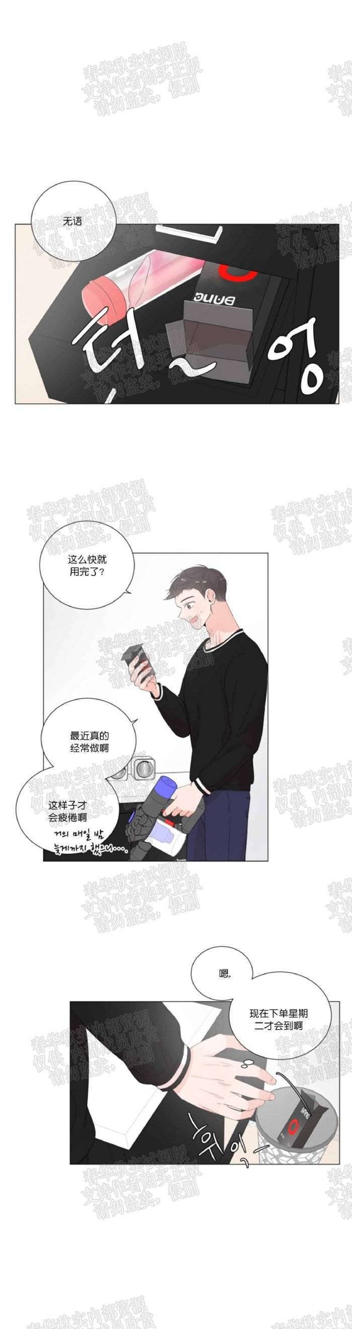 第17话 第 7 页