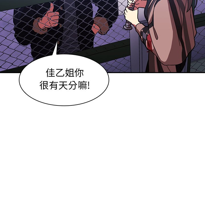 第30话 第 38 页