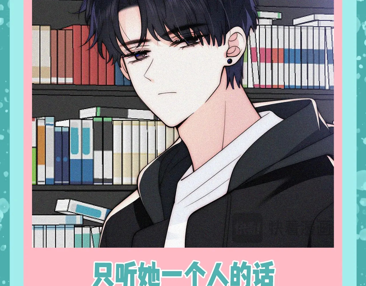 第46期 搞点事：他一直是她的骑士 第 5 页
