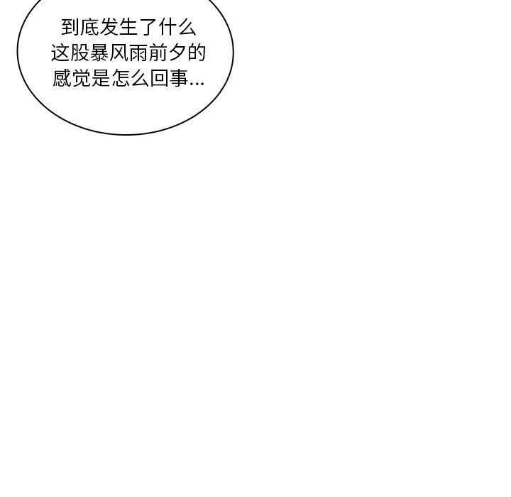 第8话 第 15 页