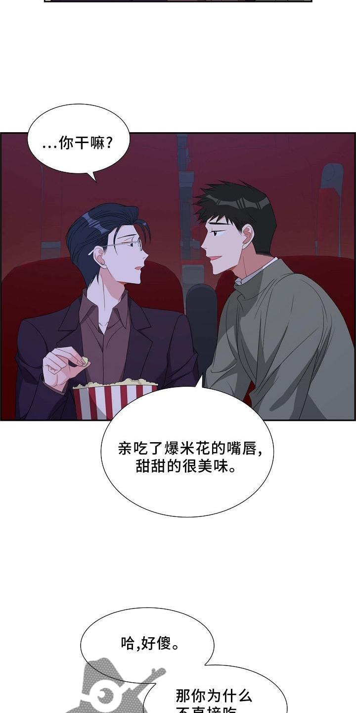 第77话 我也去 第 10 页