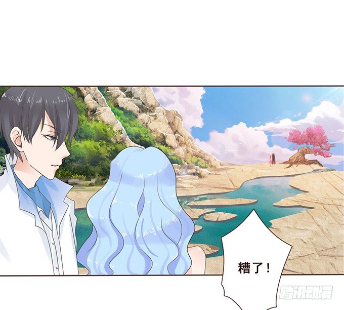 魔契少女的小心思 第 3 页