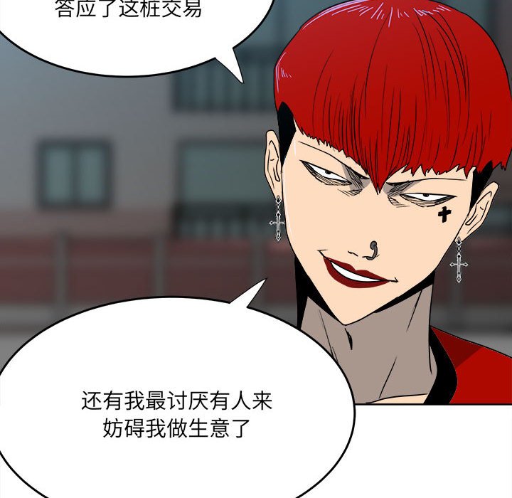 第54话 第 105 页