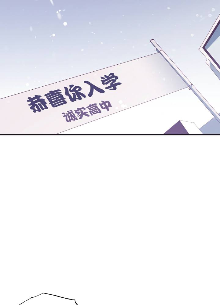 第1话 初吻的味道 第 16 页