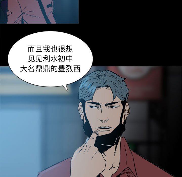 第6话 第 21 页