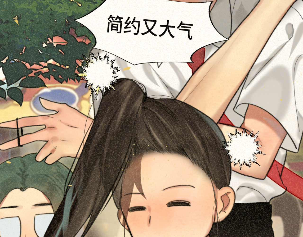 第92集淑女的反击 第 29 页