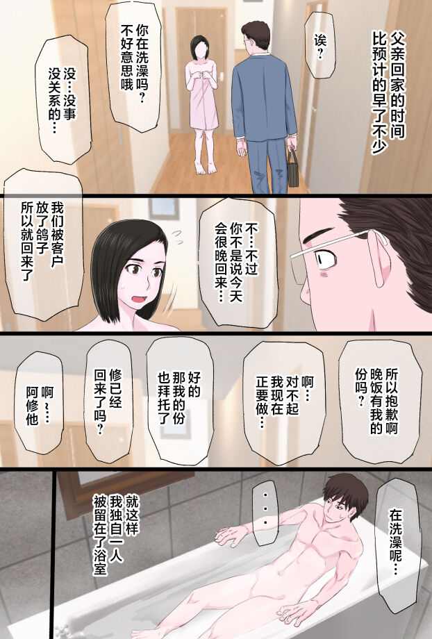 第1话 第 94 页