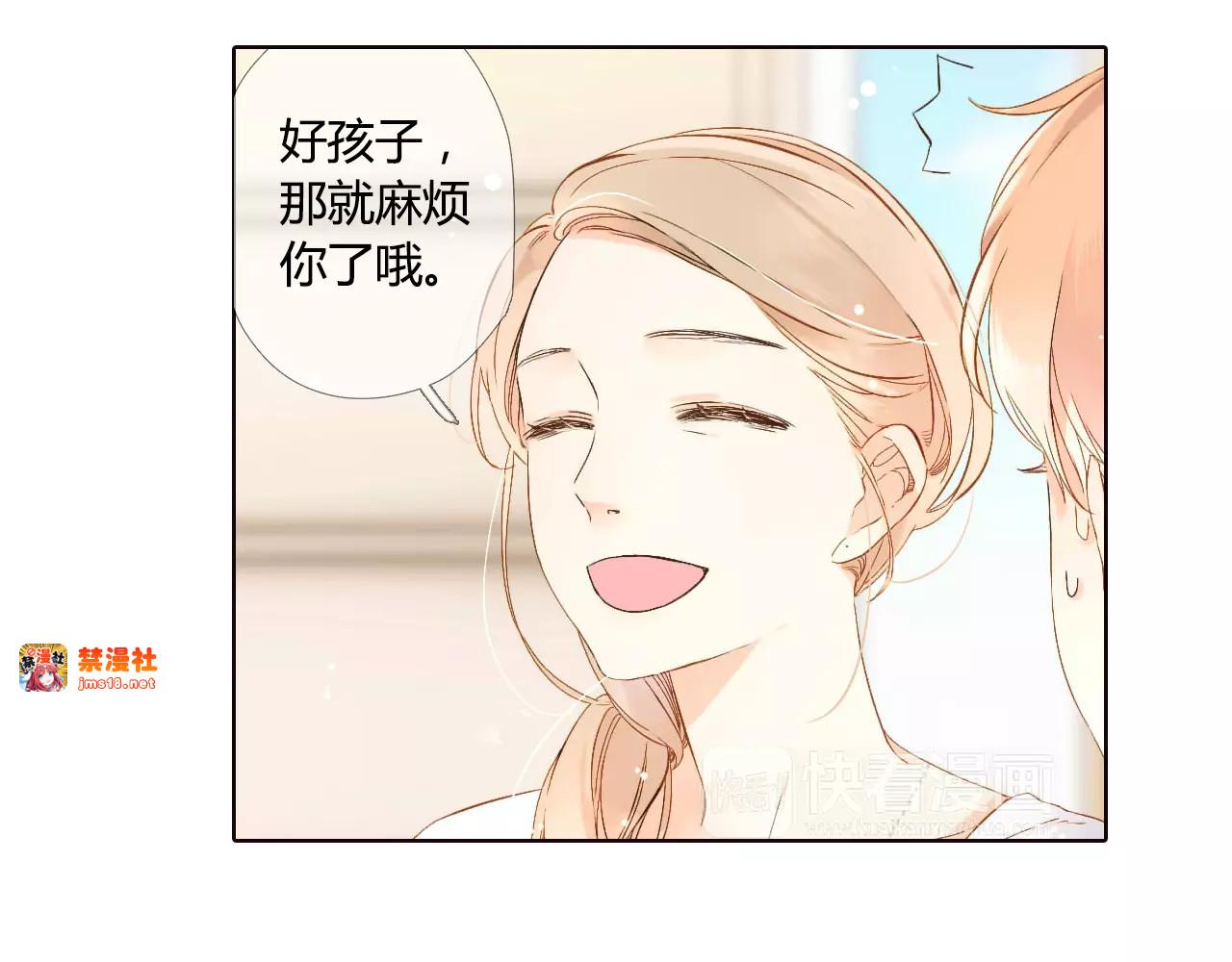 第51话 两位母亲大人（下） 第 69 页