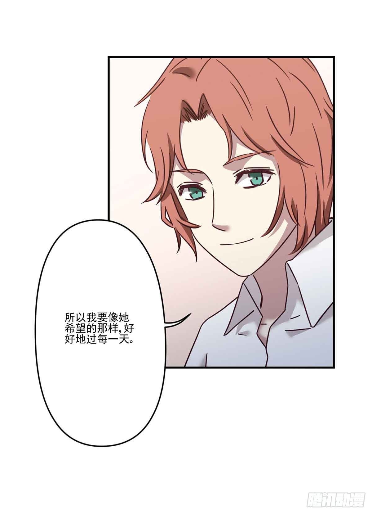 离她远点 第 20 页