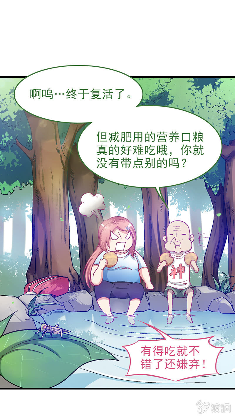 第十七回 第 25 页